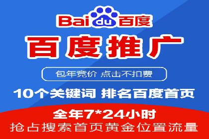 SEM百度竞价案例：创意广告设计技巧